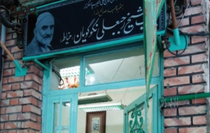 رجبعلی نکوگویان (شیخ رجبعلی خیاط)